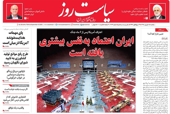 صفحه نخست روزنامه‌های کشور - یکشنبه ۱۵ شهریور ۱۴۰۵