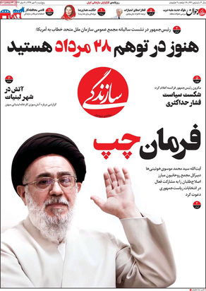 صفحه نخست روزنامه‌های کشور - پنجشنبه ۳ مهر ۱۳۹۹