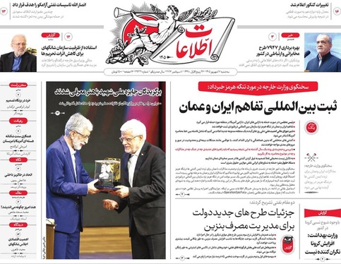 صفحه نخست روزنامه‌های کشور - سه‌شنبه ۱۷ شهریور ۱۴۰۵