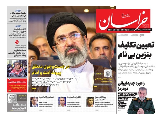 صفحه نخست روزنامه‌های کشور - سه‌شنبه ۱۷ شهریور ۱۴۰۵