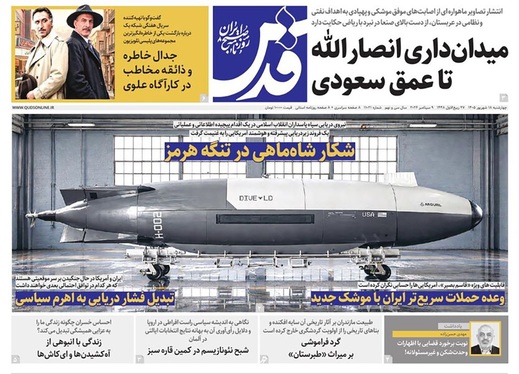 صفحه نخست روزنامه‌های کشور - چهارشنبه ۱۸ شهریور ۱۴۰۵