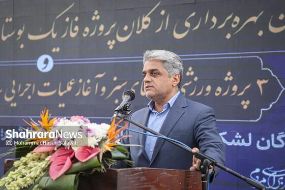 گزارش تصویری | مراسم بهره برداری از فاز یک بوستان جهانشهر مشهد