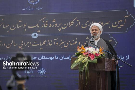 گزارش تصویری | مراسم بهره برداری از فاز یک بوستان جهانشهر مشهد