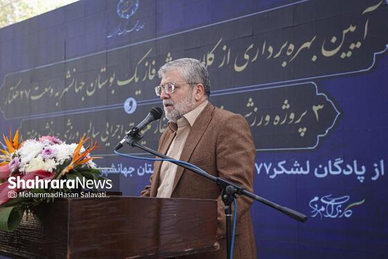 گزارش تصویری | مراسم بهره برداری از فاز یک بوستان جهانشهر مشهد