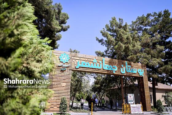 گزارش تصویری | مراسم بهره برداری از فاز یک بوستان جهانشهر مشهد