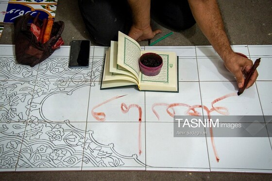گزارش تصویری | کاشی هفت رنگ مکتب شیراز
