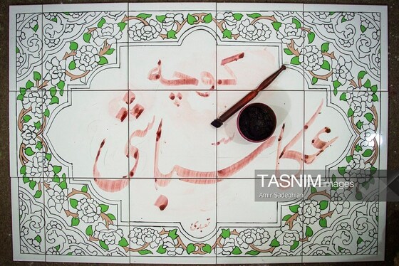 گزارش تصویری | کاشی هفت رنگ مکتب شیراز