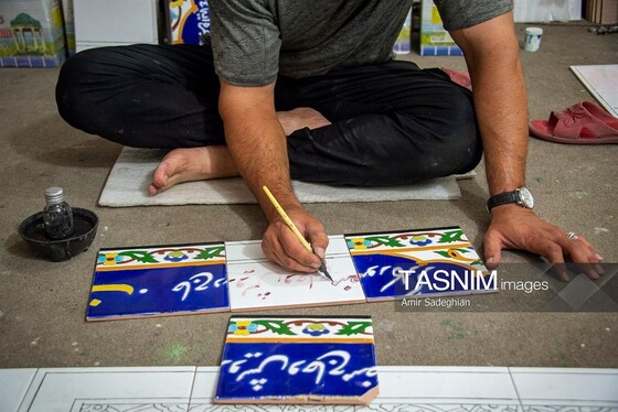 گزارش تصویری | کاشی هفت رنگ مکتب شیراز