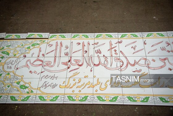 گزارش تصویری | کاشی هفت رنگ مکتب شیراز