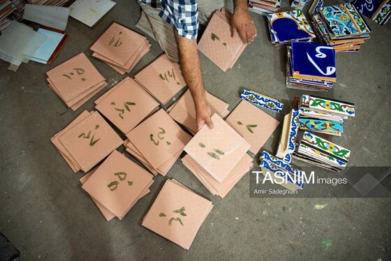 گزارش تصویری | کاشی هفت رنگ مکتب شیراز