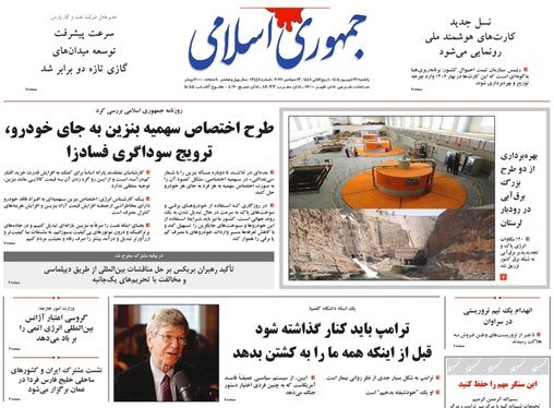 صفحه نخست روزنامه‌های کشور - یکشنبه ۲۲ شهریور ۱۴۰۵