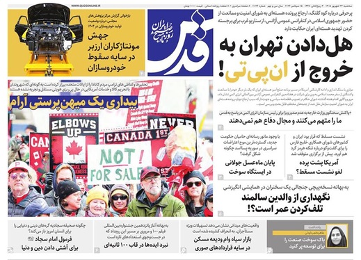 صفحه نخست روزنامه‌های کشور - سه‌شنبه ۲۴ شهریور ۱۴۰۵