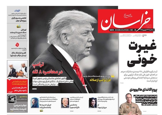 صفحه نخست روزنامه‌های کشور - سه‌شنبه ۲۴ شهریور ۱۴۰۵