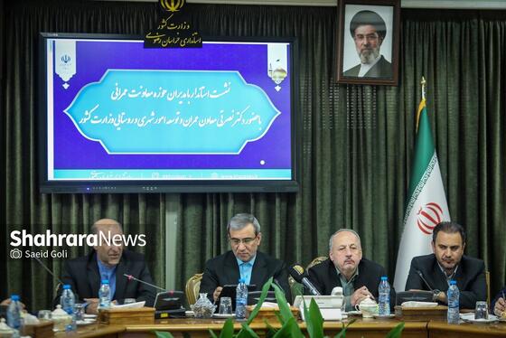 گزارش تصویری | نشست معاون عمرانی وزیر کشور با مدیران دستگاه‌های اجرایی خراسان رضوی