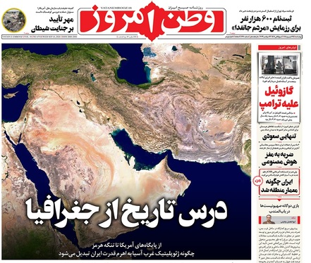 صفحه نخست روزنامه‌های کشور - چهارشنبه ۲۵ شهریور ۱۴۰۵