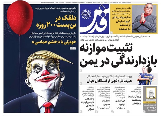 صفحه نخست روزنامه‌های کشور - چهارشنبه ۲۵ شهریور ۱۴۰۵