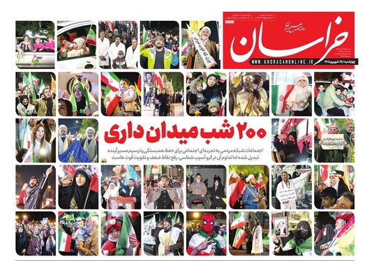 صفحه نخست روزنامه‌های کشور - چهارشنبه ۲۵ شهریور ۱۴۰۵