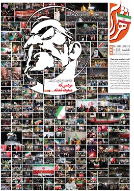 صفحه نخست روزنامه‌های کشور - پنجشنبه ۲۶ شهریور ۱۴۰۵