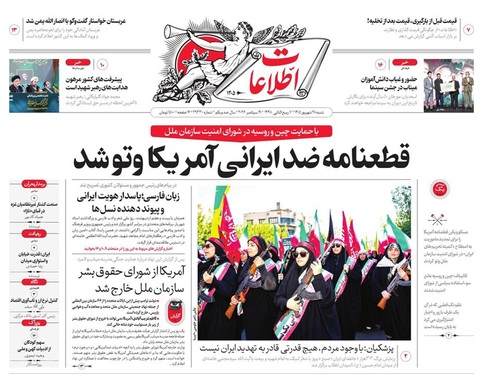 صفحه نخست روزنامه‌های کشور - شنبه ۲۷ شهریور ۱۴۰۵