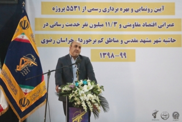 رونمایی از پروژه حاشیه شهر