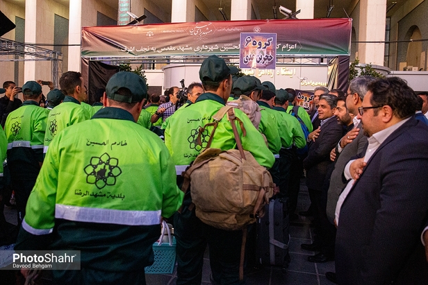 اعزام پاکبان ها به نجف