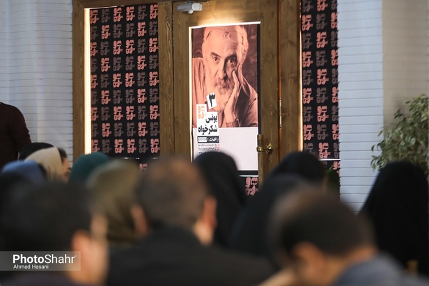 نشست سوژه شکرخواه