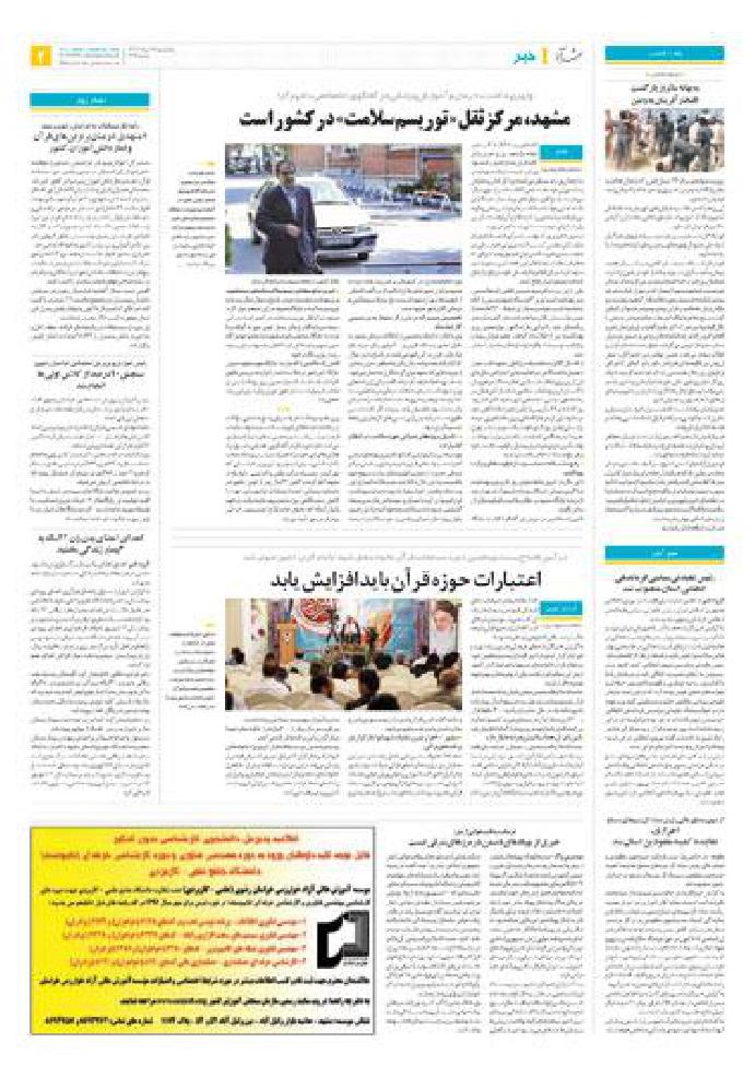 ترافیک
