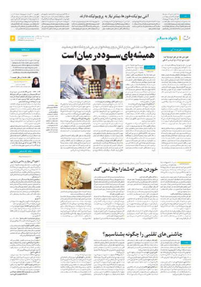 صفحه سیزده