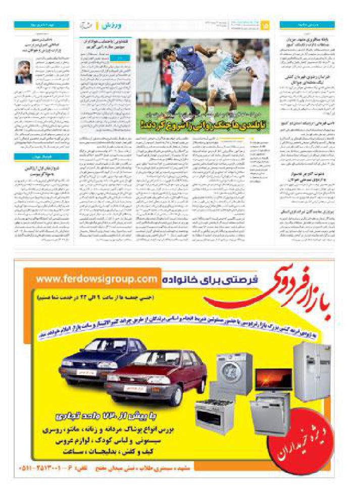 سیاسی