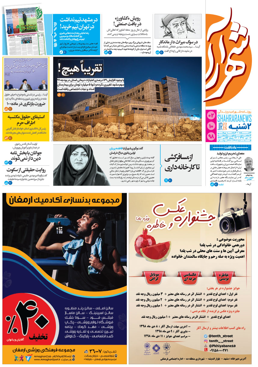 صفحه 1