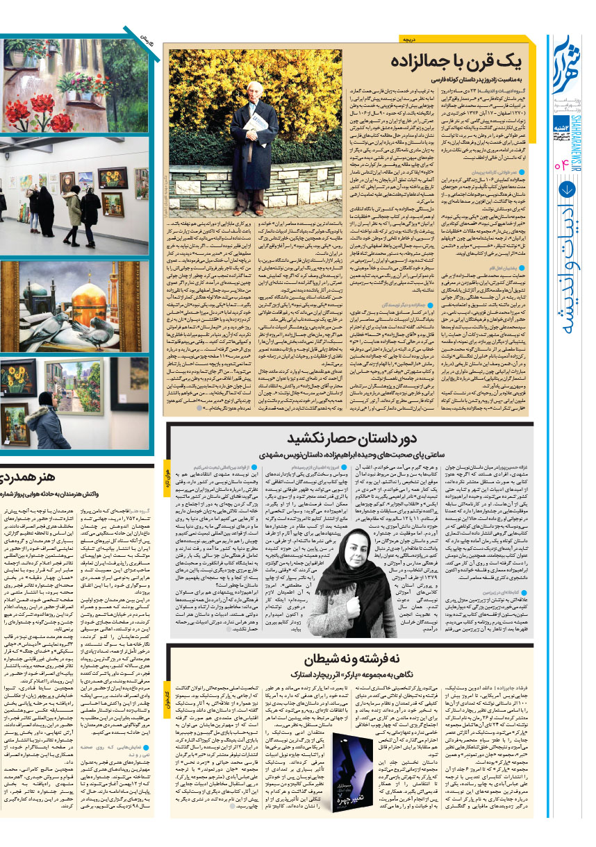 صفحه 4