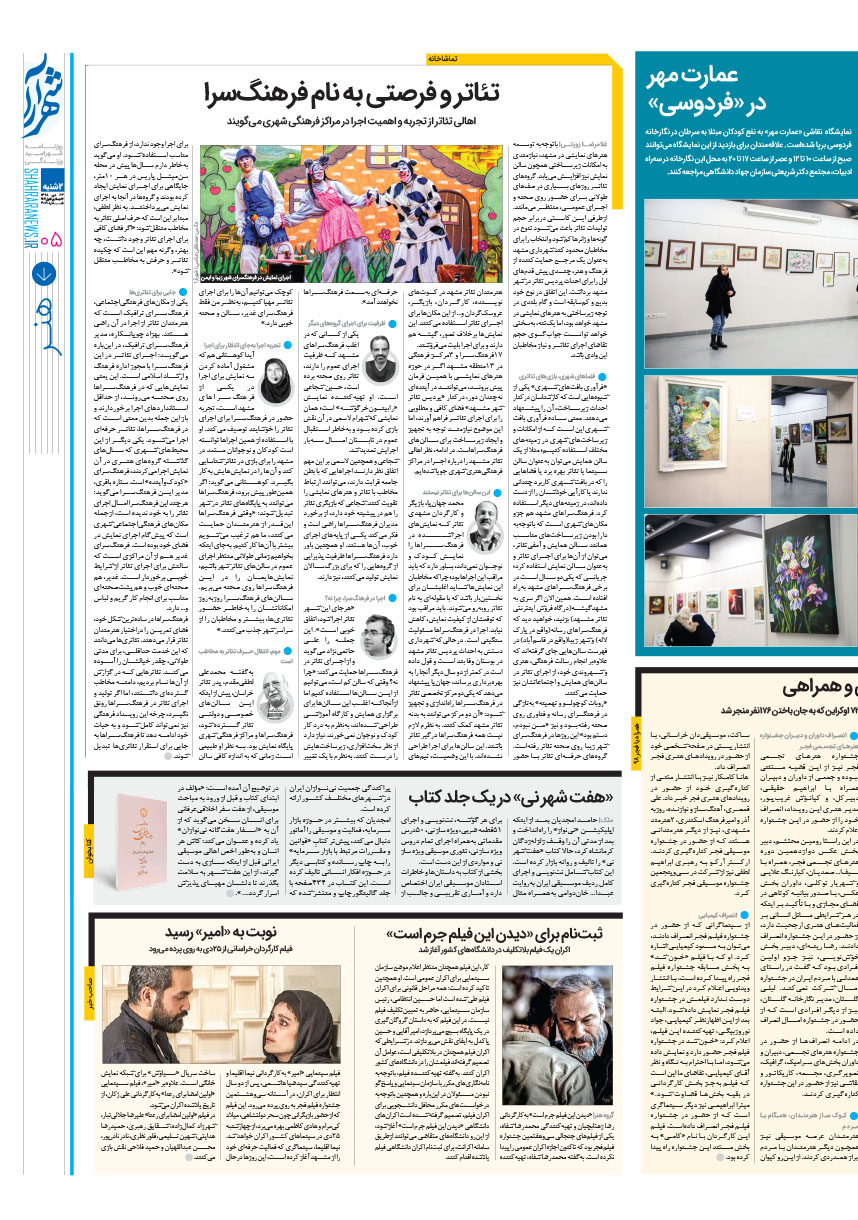 صفحه 5