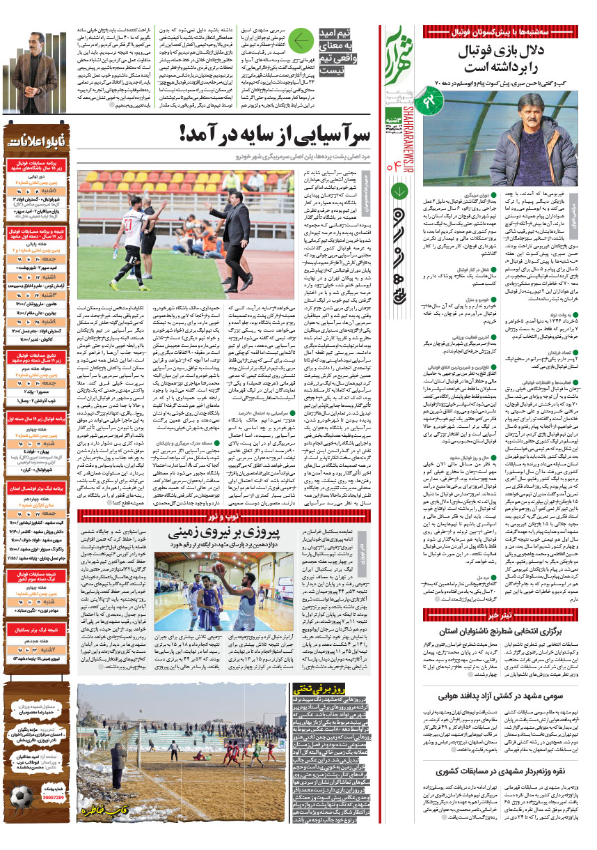 صفحه 4