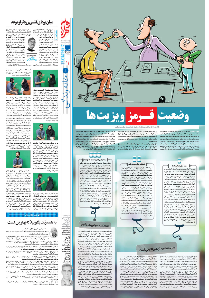 صفحه 11