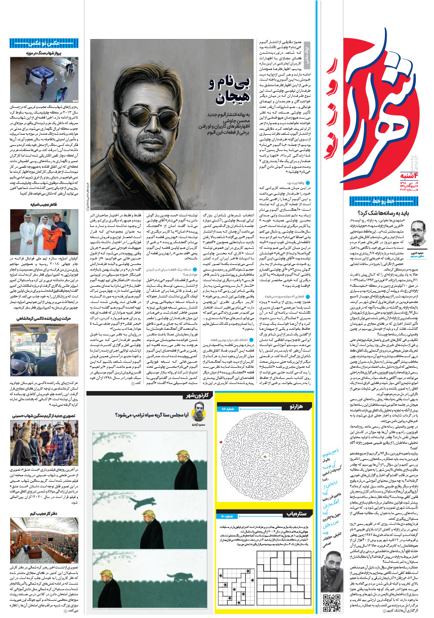 صفحه 9