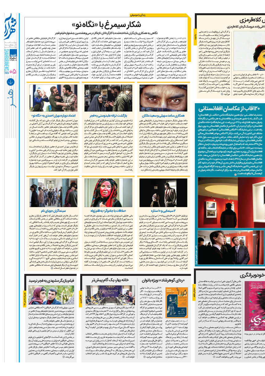 صفحه 5