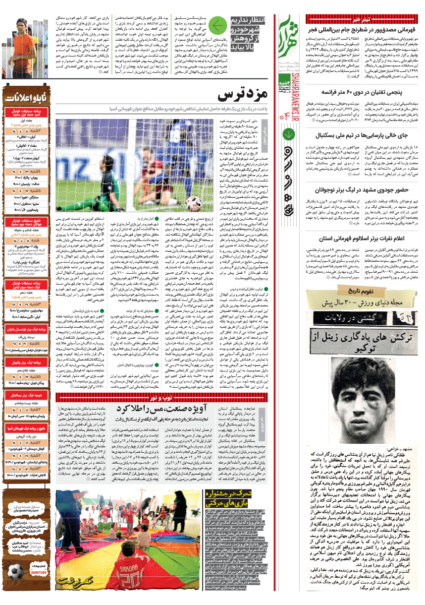 صفحه 4
