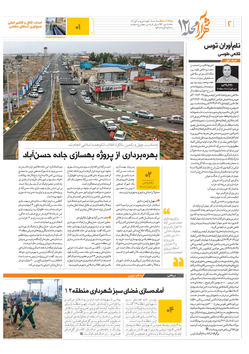 صفحه 2