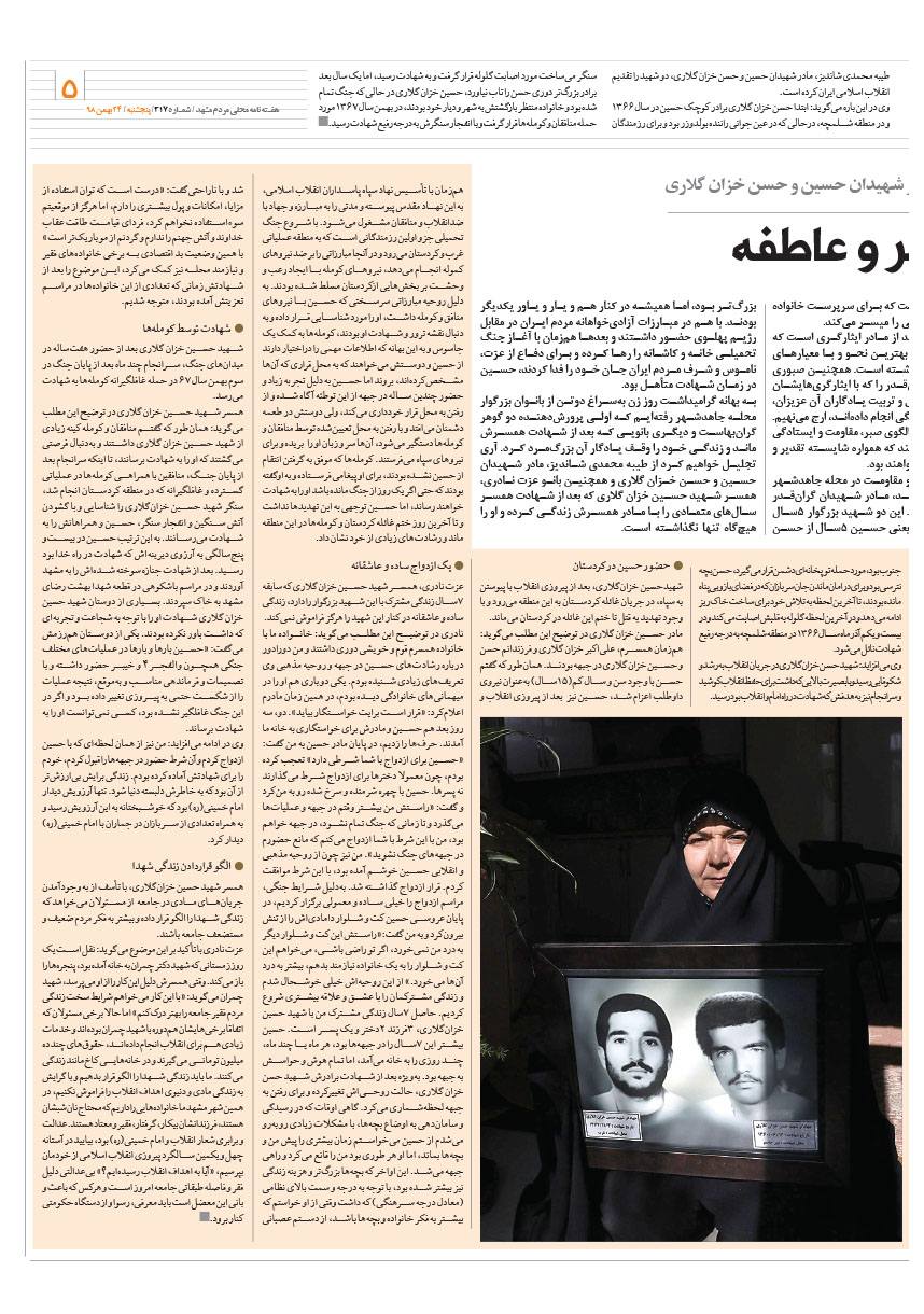 صفحه 5