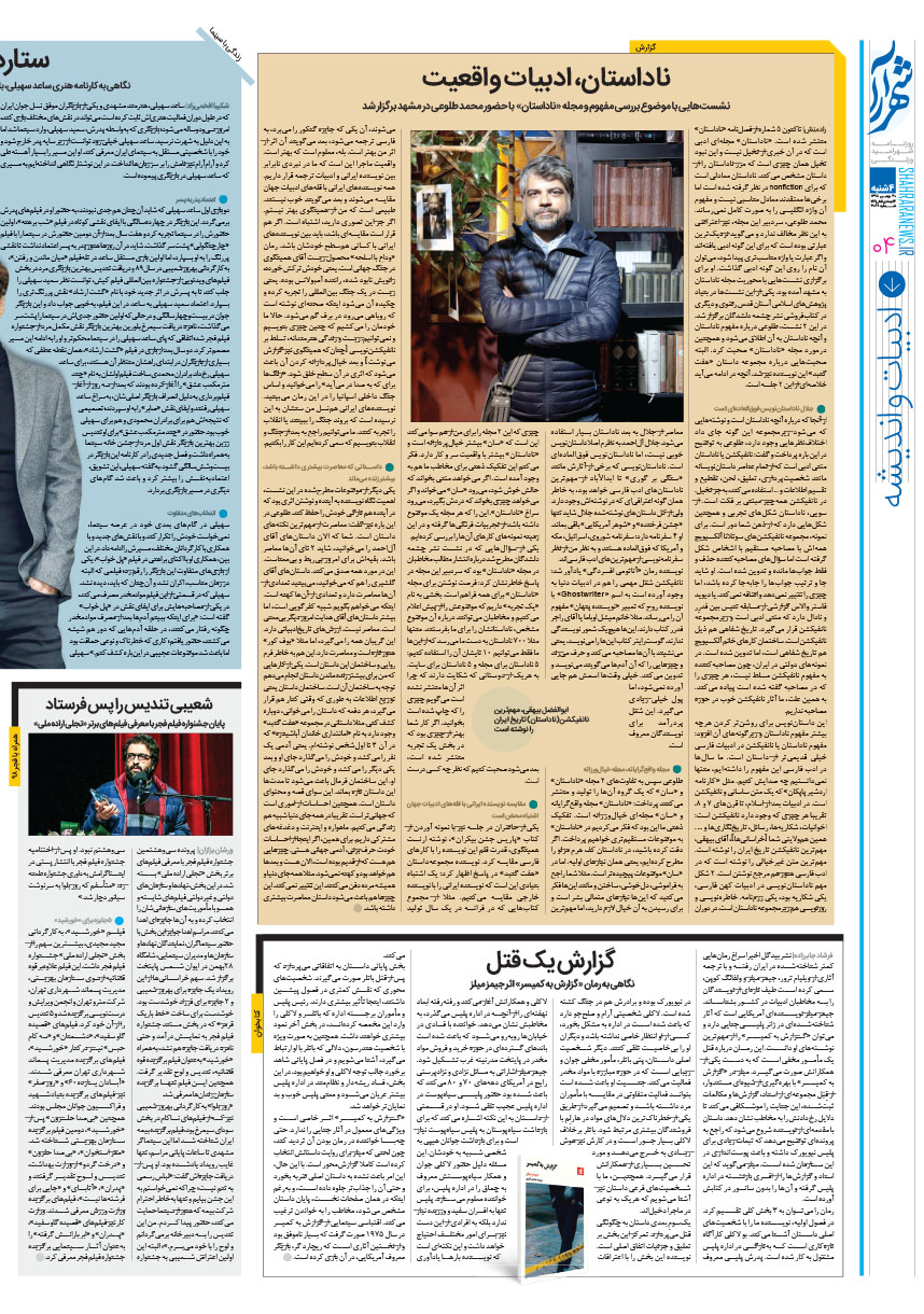 صفحه 4