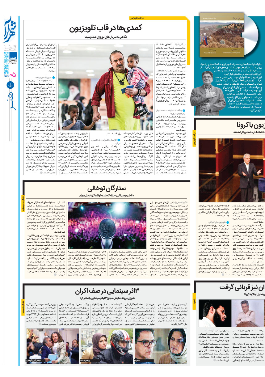 صفحه 5