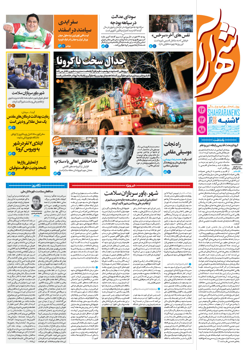 صفحه 1