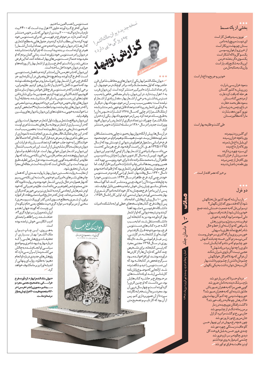 صفحه 10