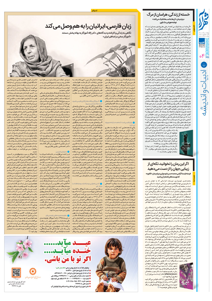 صفحه 4