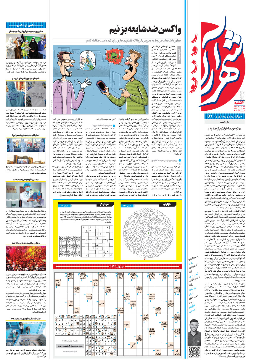 صفحه 9