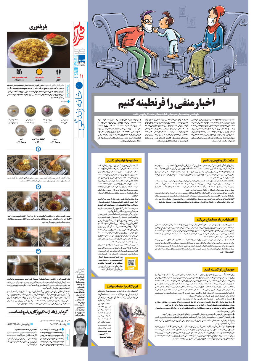 صفحه 11