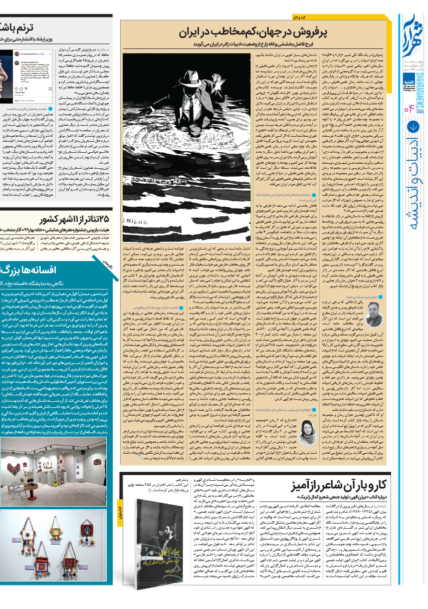 صفحه 4