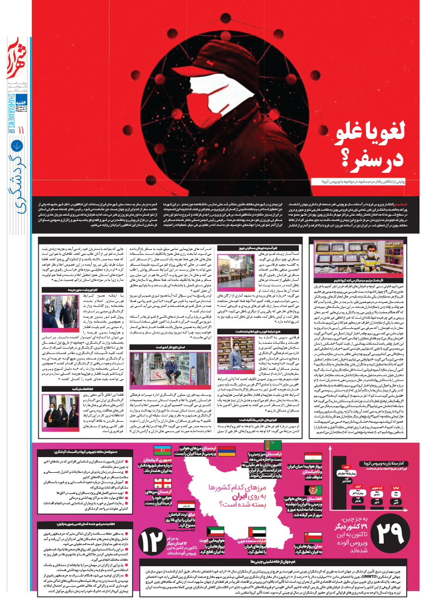صفحه 11