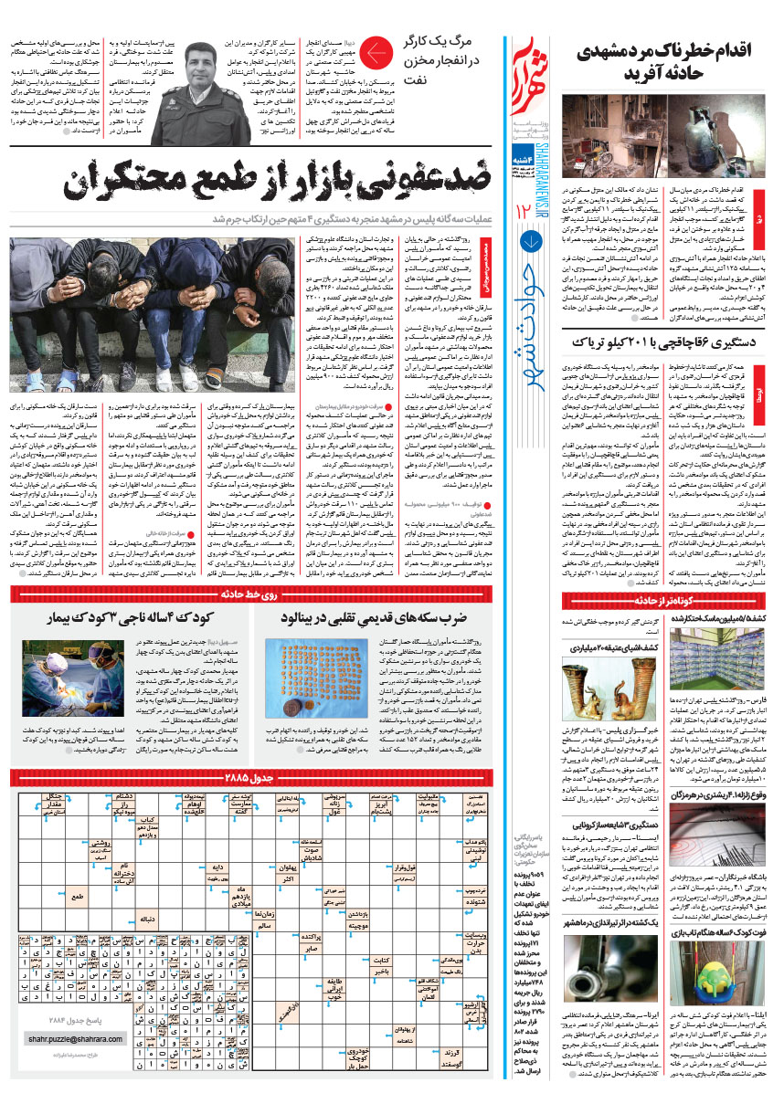 صفحه 12