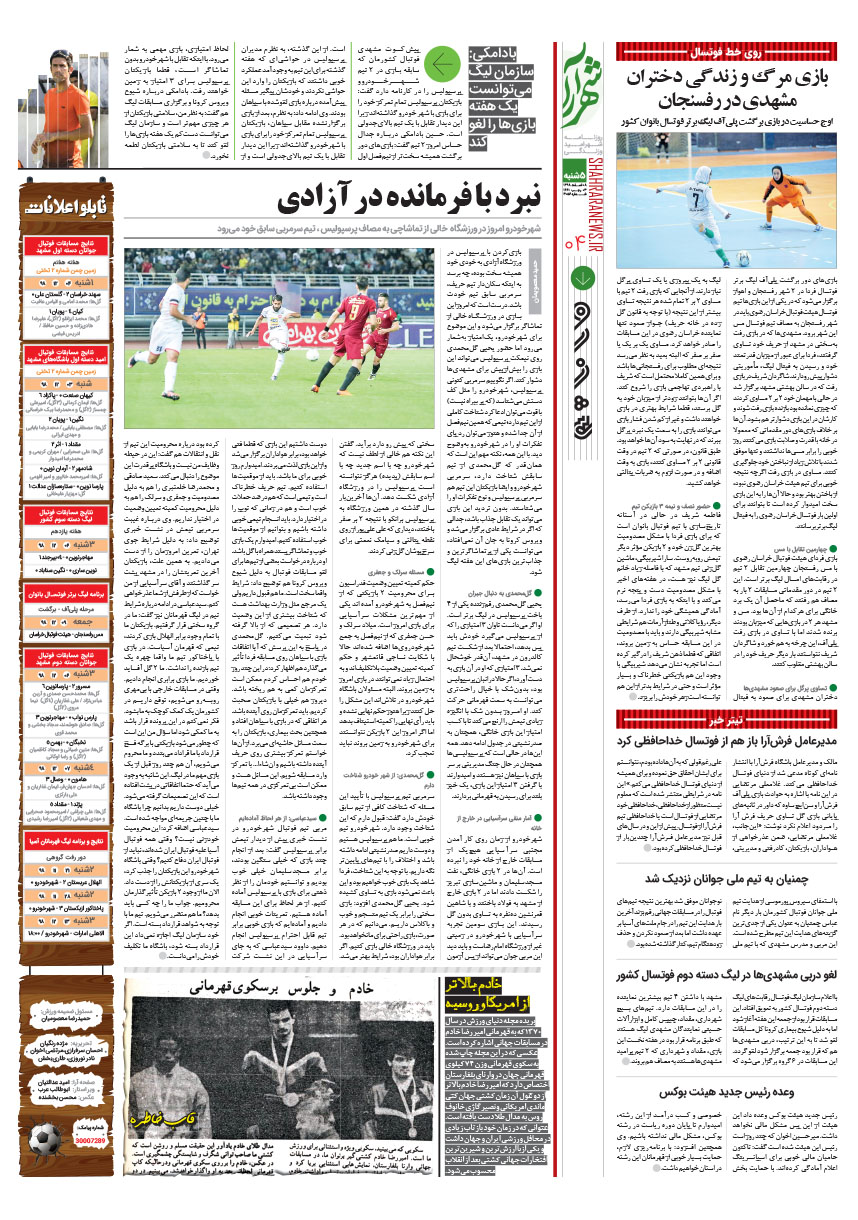 صفحه 4